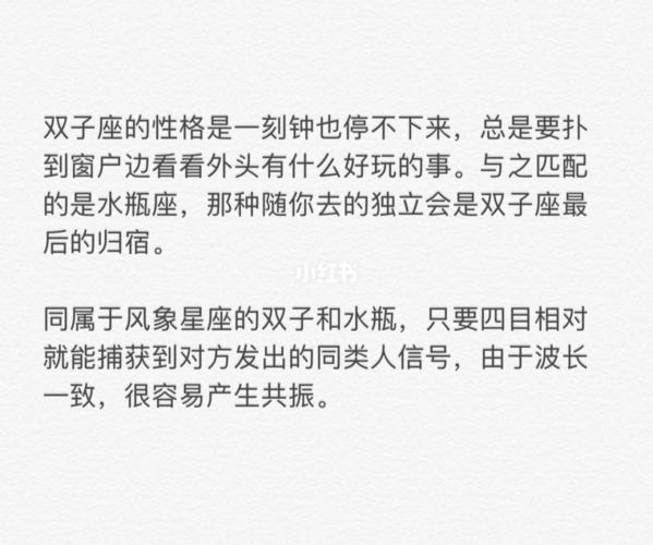 双子座的婚姻最终归宿