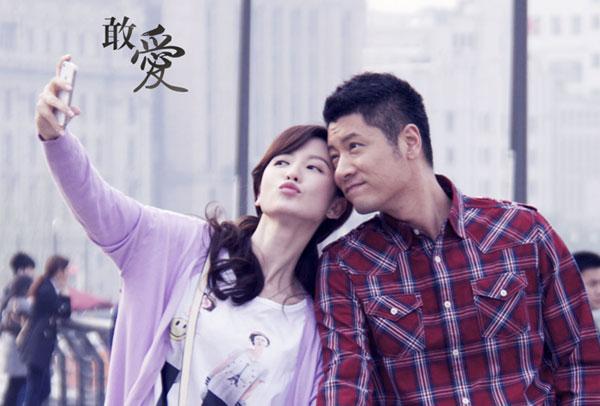 敢爱第二部叫什么名字