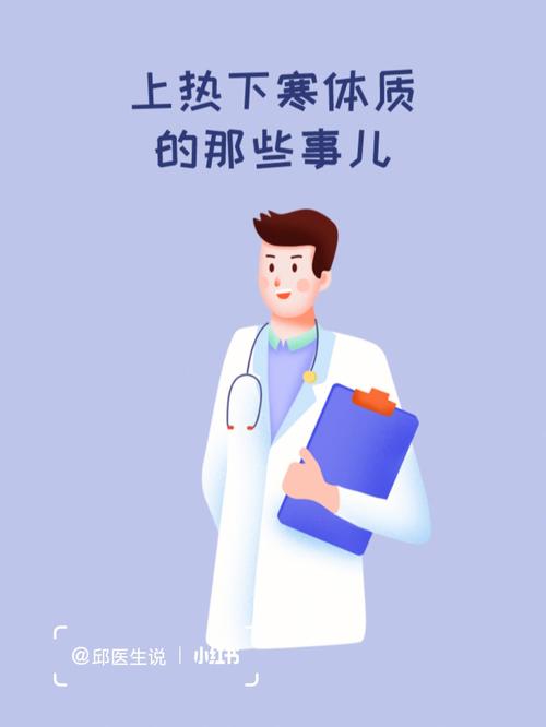 梦见寒热怎么回事