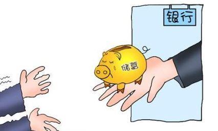 梦见家人抱钱存银行
