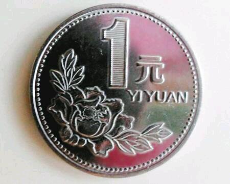 丢一元硬币可去霉运是真的吗?风水大师告诉你如何转运!