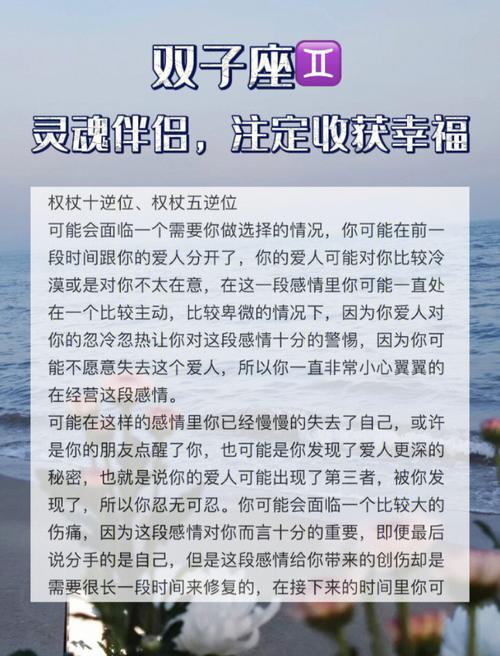 双子座多少岁才能收获精彩的人生