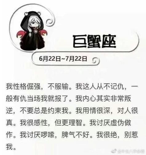 巨蟹座男生的性格是如何