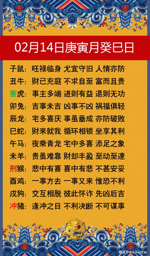 年龄查询 2021年1岁属什么生肖什么命