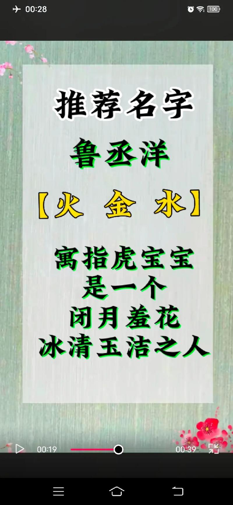 4月出生鲁姓男宝宝名字