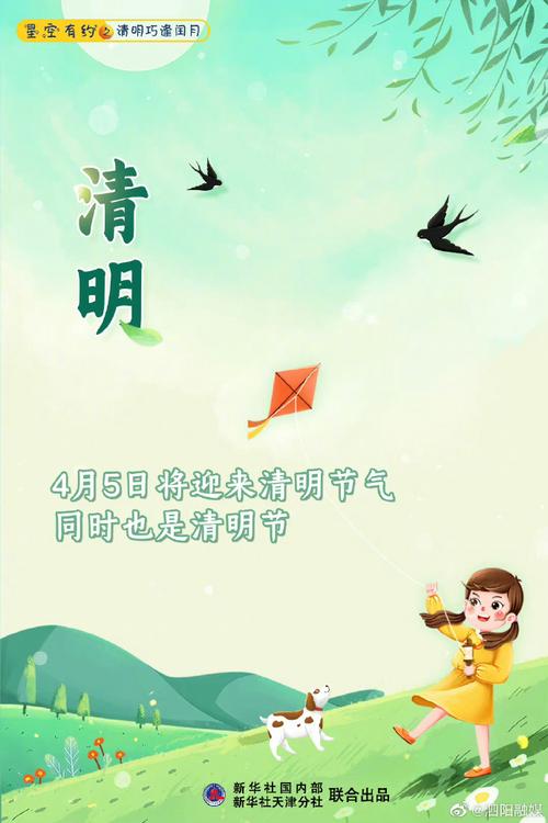 2023年清明节气是哪天？