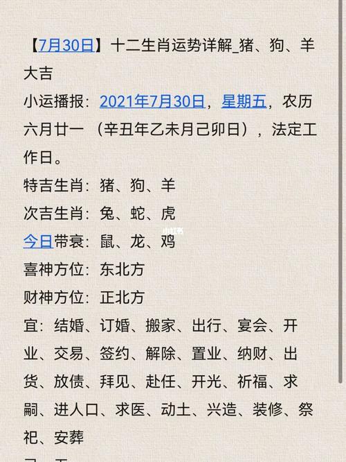 农历七月出生的男人命理运势
