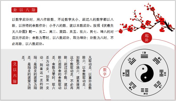 梅花易数会给人带来什么6
