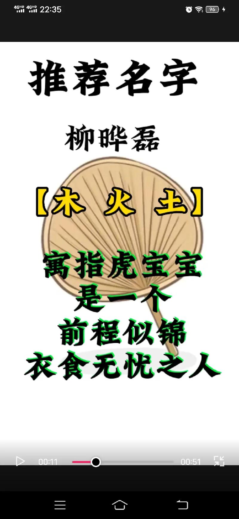 9月出生柳姓男宝宝名字