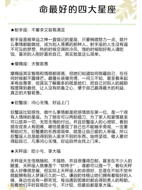 十二星座中,最没心机,不爱与人争斗的3个星座,单纯天真