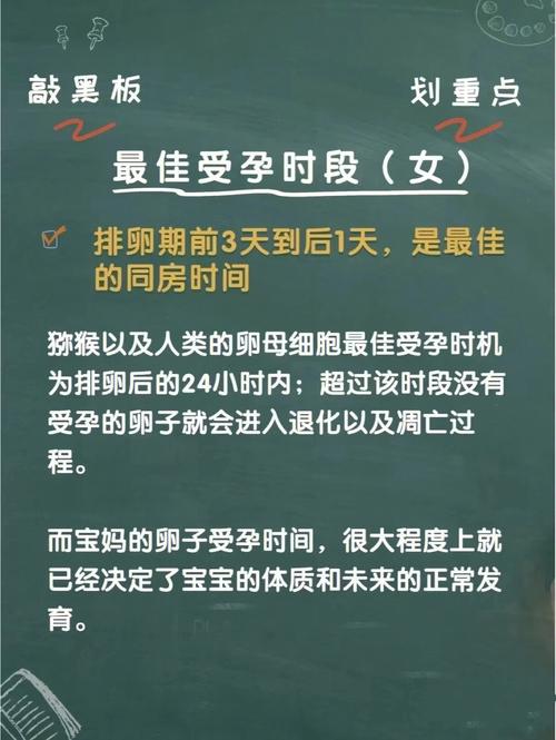 生小孩怎样选日子