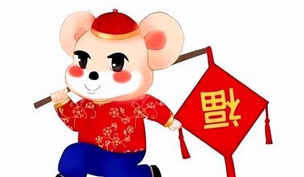 属鼠的人际关系隐患