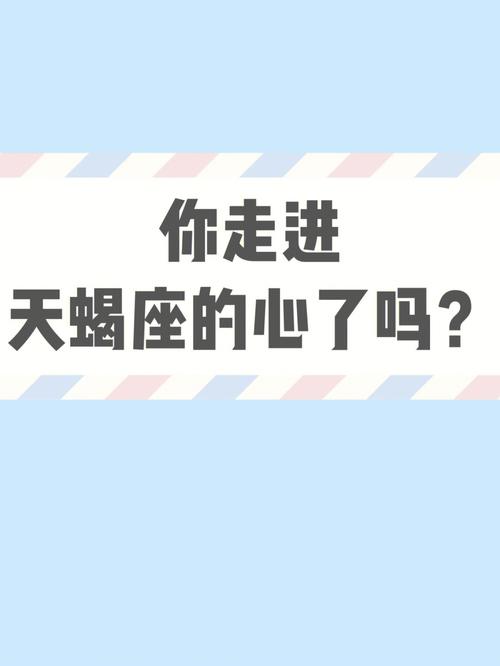 天蝎座的心死了会有什么表现