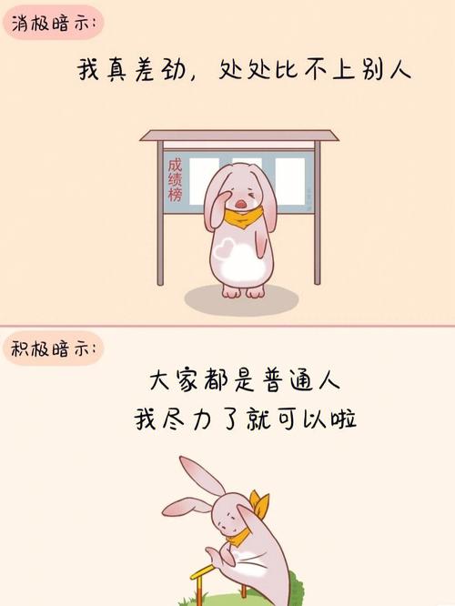 心理暗示有多可怕