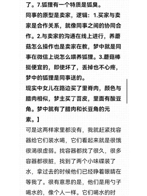梦到三个小女孩
