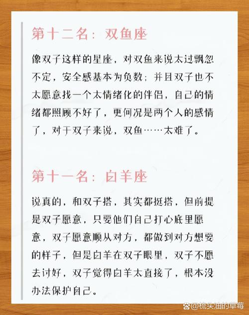双子女和什么星座男是绝配