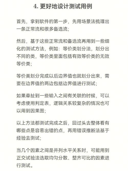 测试你该如何提升自己的身价