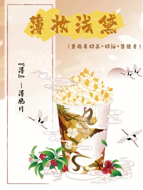 好听的饮品名字