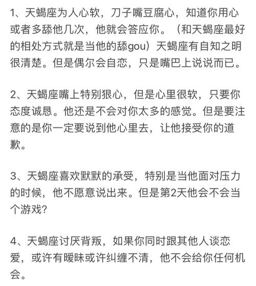 据说天蝎是这样的人!