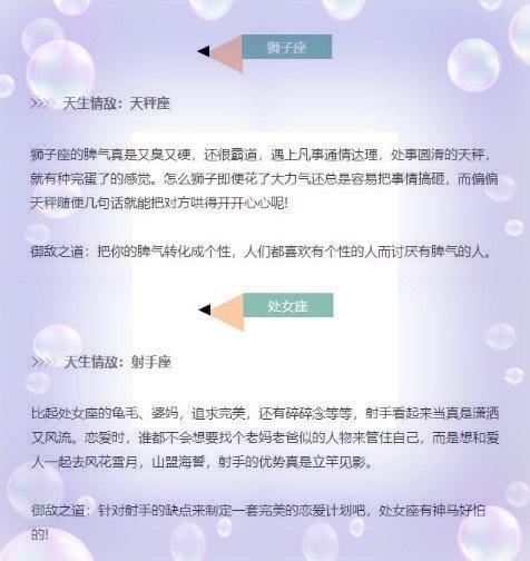 处女座遇到情敌会有什么反应