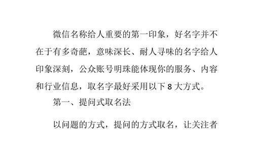 微信公众号名字吸引人