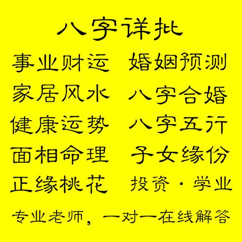 生辰八字查一生感情