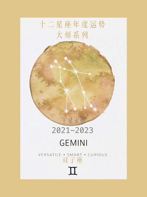 2021年8月双子座感情运旺不旺具体分析