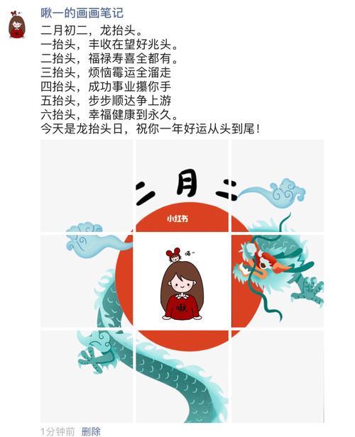 2月初2龙抬头出生女孩