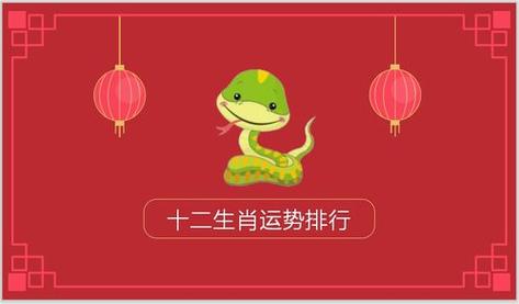 生肖蛇2020年运势需要注意哪些