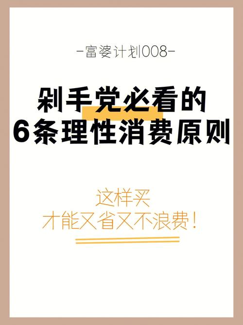 从不剁手,理性消费的三大星座
