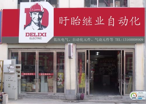 寓意好的自动化公司名字