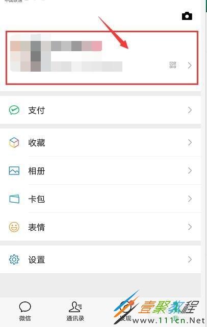 微信如何设置超长名字