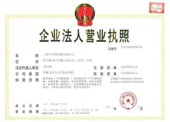 办营业执照怎么起名字啊