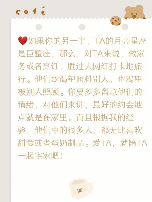 月亮星座 老婆聪明