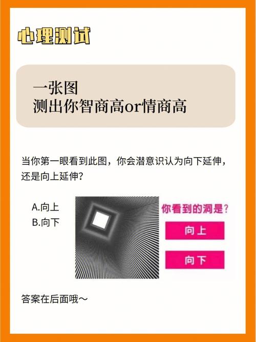 测试你的情商和智商是否协调