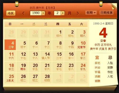 金马年是哪些年份