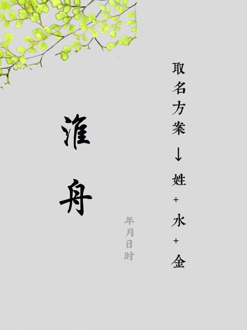 属牛男宝宝士字辈取什么名字阳光