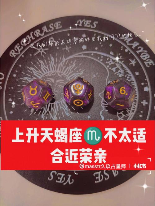 什么物品能让受伤的天蝎座治愈？