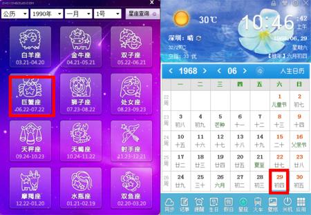 1987年润六月是什么星座