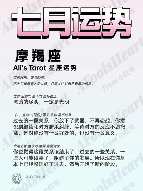 摩羯座2019年运势详解