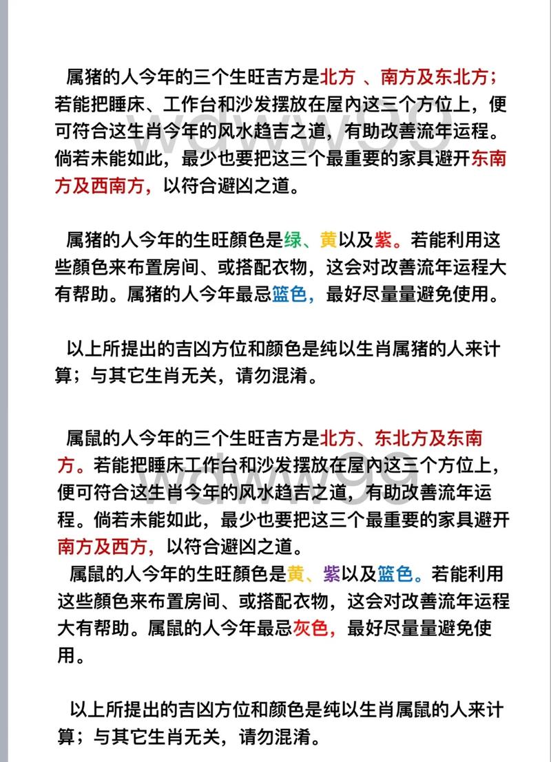2023属马幸运色和禁忌色分析