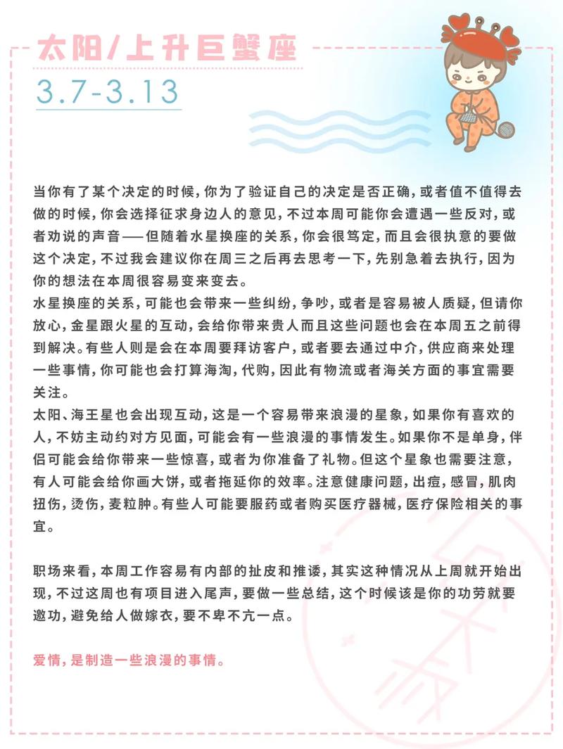 Alex 白羊座一周运势3.1-3.7