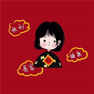 旺运又旺财的微信头像