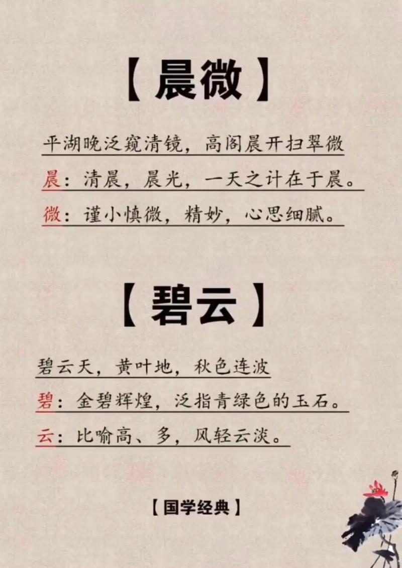 起名带诗意的女孩名字