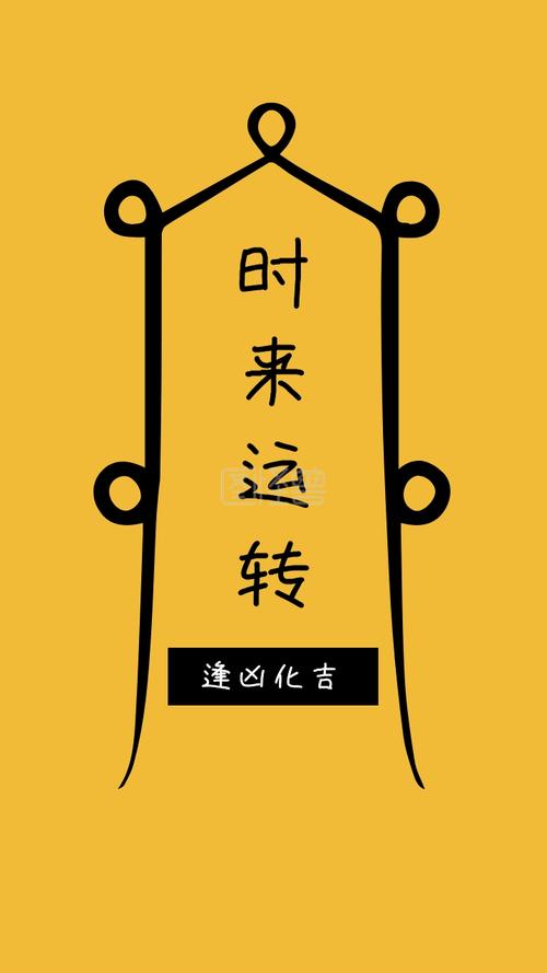 开运吧!逢凶化吉提升运势风水