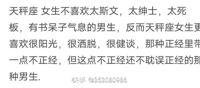 领奖台天秤座都会讲些什么话