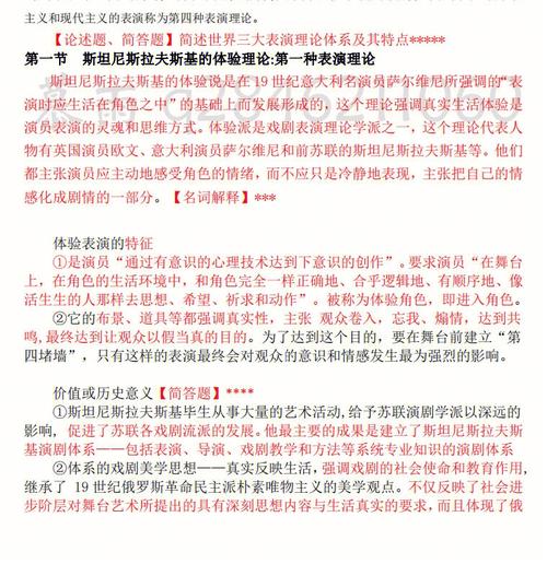 舞蹈的心理学解析