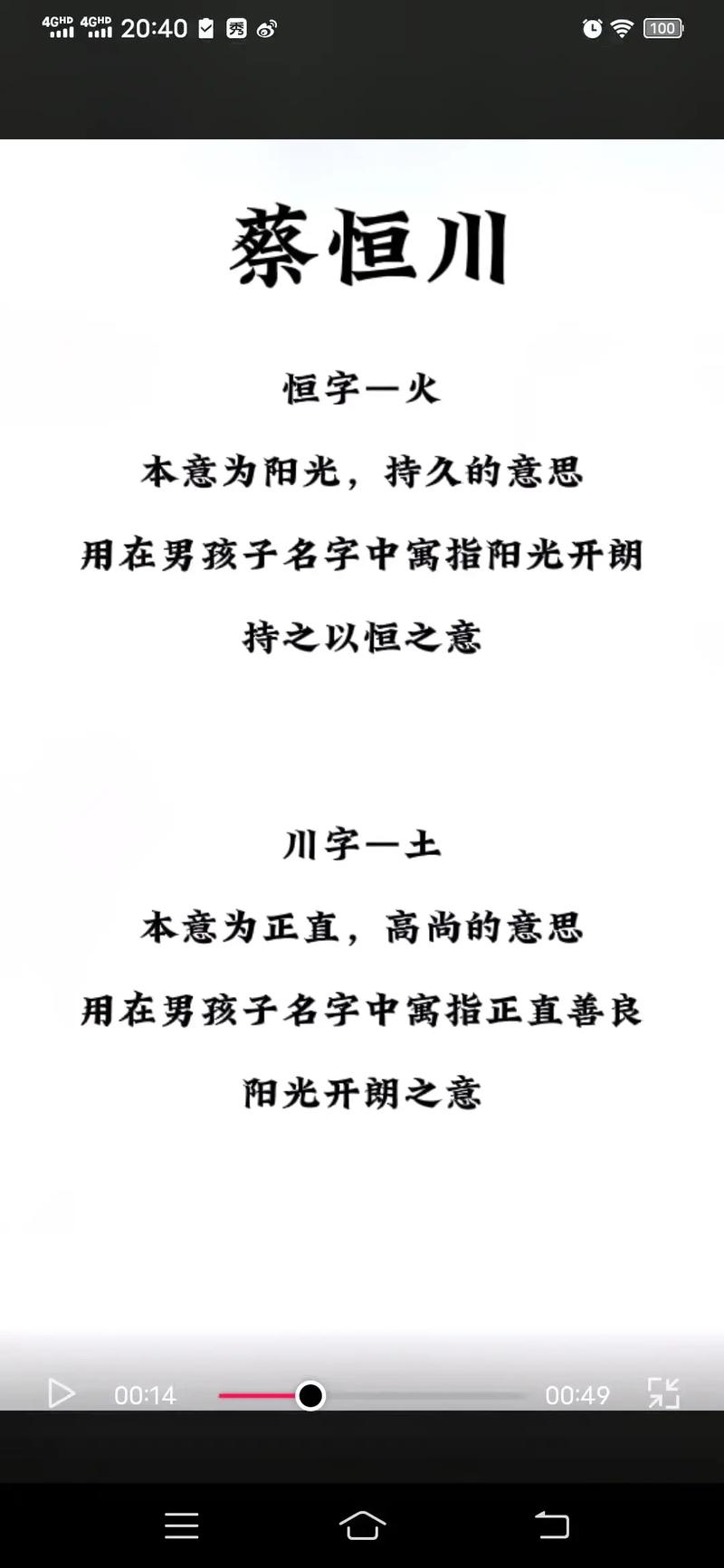 蔡姓男孩取名洋气的