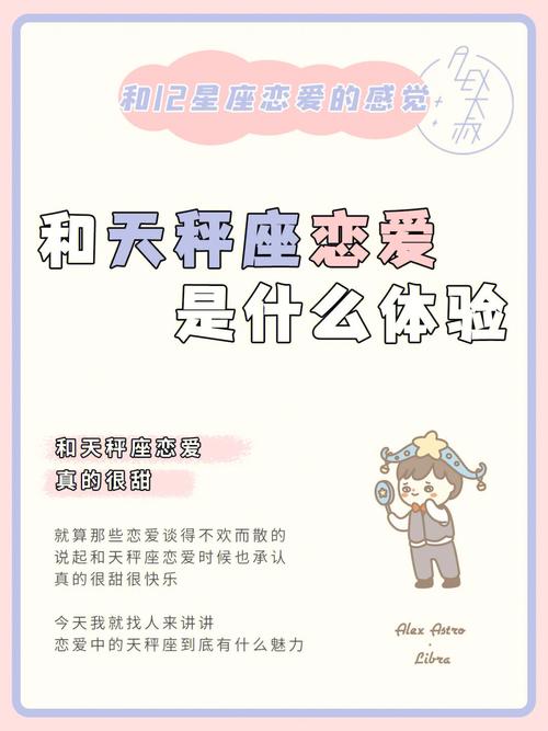 有个天秤座男朋友是什么感受