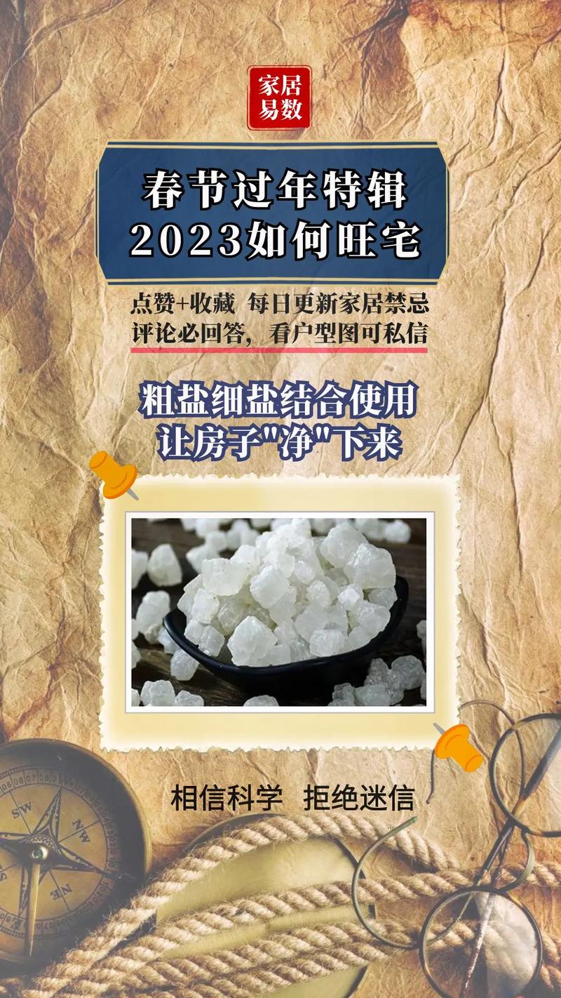 山头火命家里如何布置旺宅